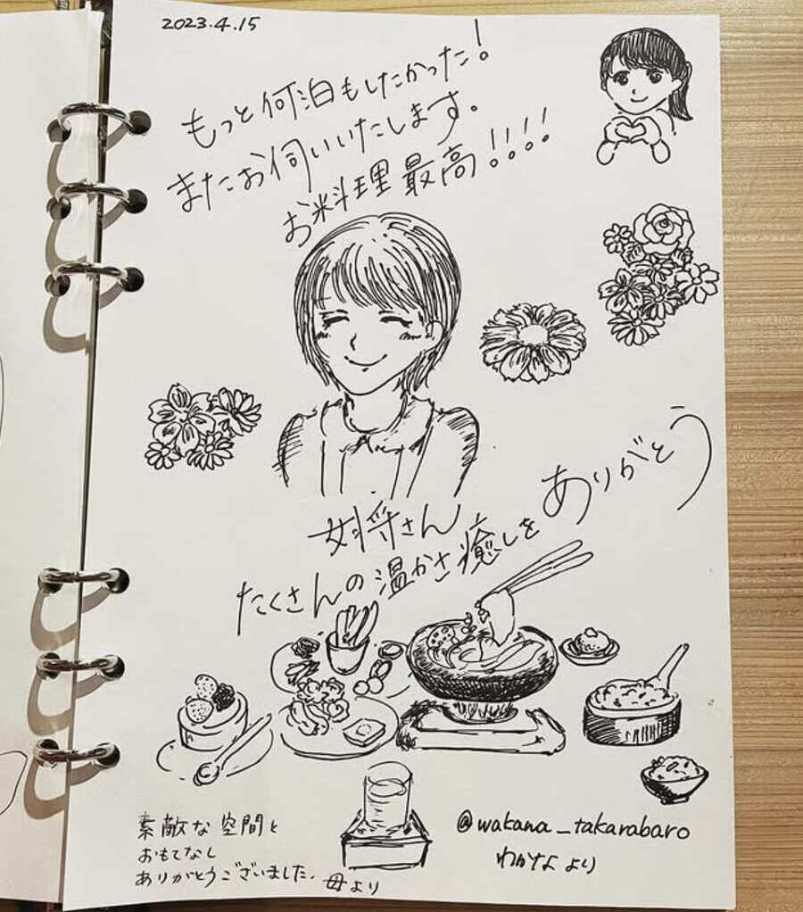 お客様からのメッセージとイラスト